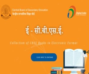 eCBSE mobile app launched, all cbse books are here.