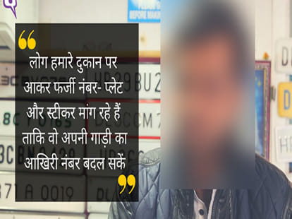 wrong number plate for delhi's odd-even formula