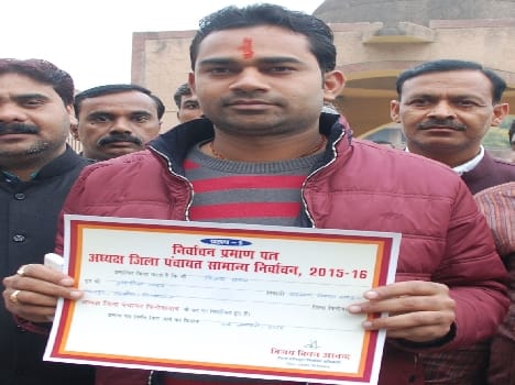 Victory went to the chairman of the District Panchayat Certificate