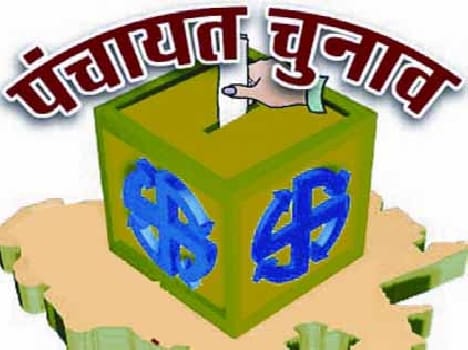 Jila panchayat Election