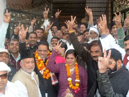 jila panchayat election   result
