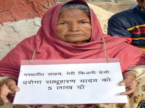 ' SP Sir , sell my kidney , Inspector Yadav Sadhusrn five million two '