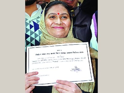 jila panchayat election   result
