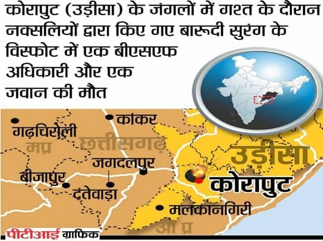 BLAST CARRIED OUT BY NAXALS  In ODISHA