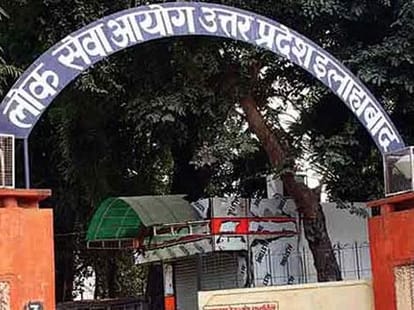 UP PCS 2015 result declared.