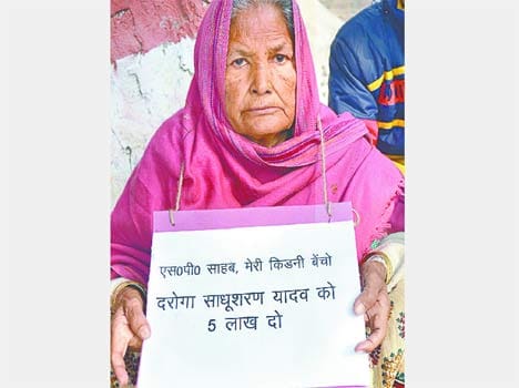 sold my kidney and give five lakh rupee to inspector