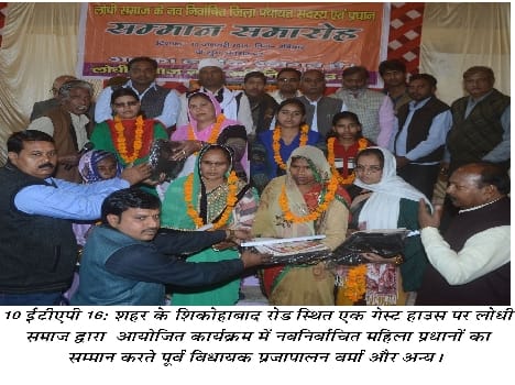jila panchayat memeber, pradhan honoured