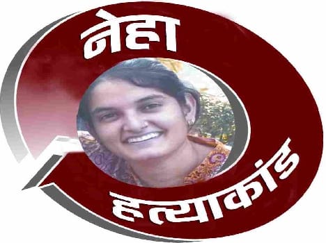 neha murder case