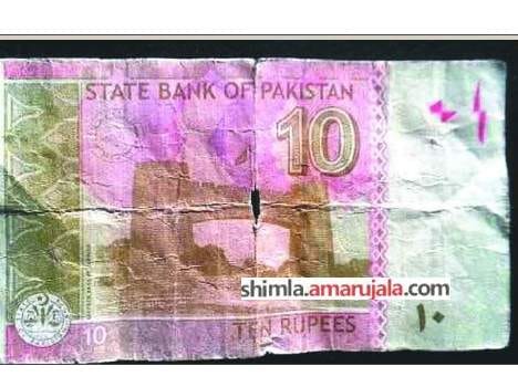 pakistani currency recovered with balloon at himachal.