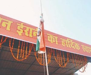 inverted flag in smriti irani programme in hardoi