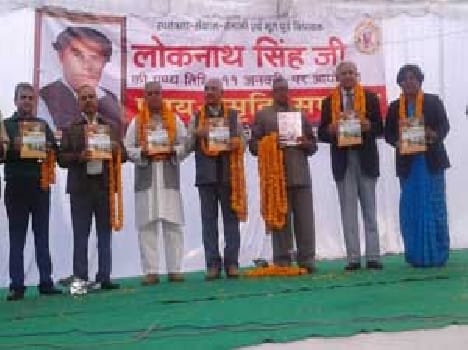 loknath Singh recalled 