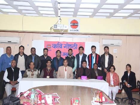 kavi sammelan in mathura refinery