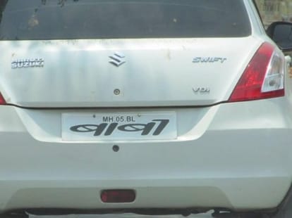vip number on vehicle give by auction now