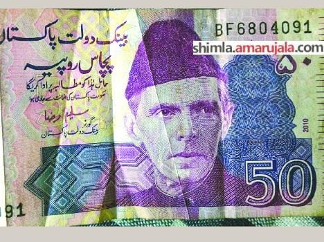forensic test of pakistan 50 rupees note