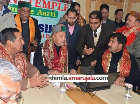 cm virbhadra singh launch mata chintpurni website.