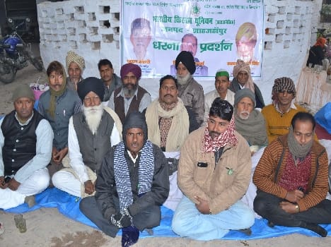 protest of employees in udhampur