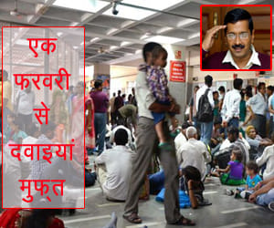 medicine and diagnostic would be free in delhi governments hospitals from 1 feb