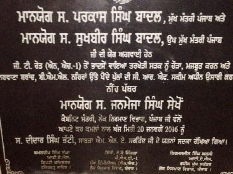 mla, nagra, issue, photo of neev pathar