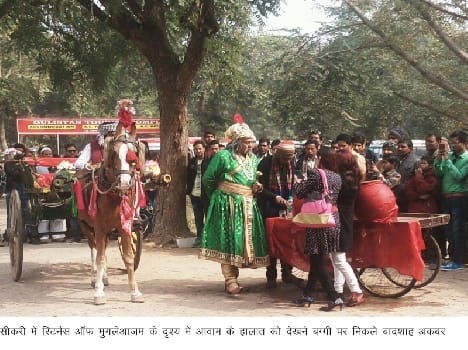 sikri