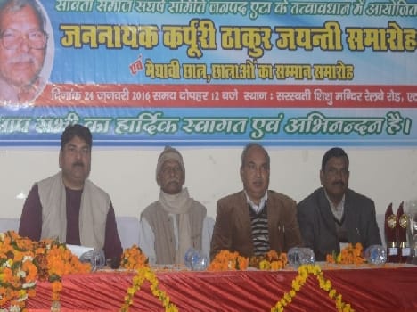 The statue will be installed in city Karpoori Thakur