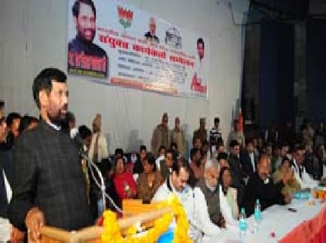 Create BJP government in the state : Paswan