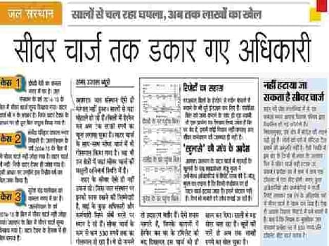 Waterworks: Chief clerk and bill collector suspend