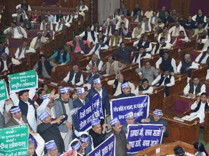 ruckus in up vidhan sabha in budget session