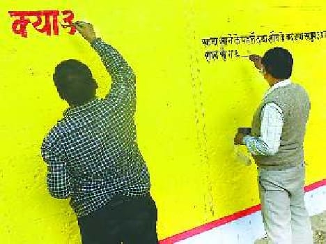 glorified loharkheda before the arrival of chief secretary