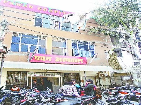 pathology and ultrasound center bogus in pavan hospital 