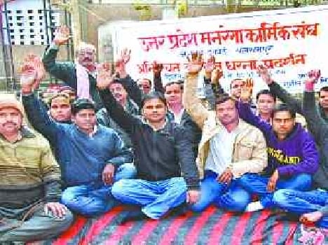 MGNREGA workers perform