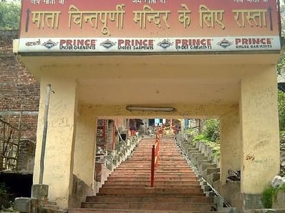 chintpurni temple una himachal pradesh.
