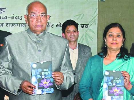 IAS dheera khandelwal book release in haryana rajbhawan