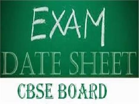 CBSE Exam Schedule Released