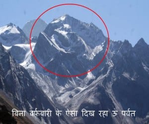 holy mountain om in danger.