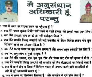 panchkula police reality