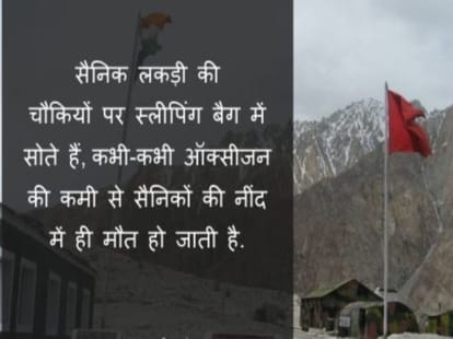 hardship life of Soldier in siachen