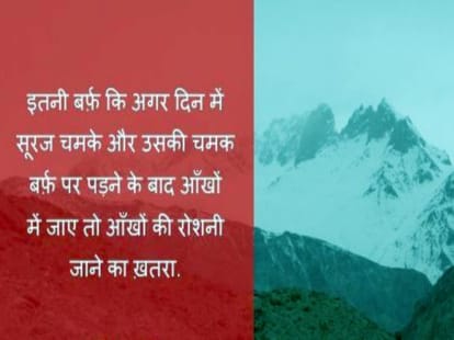 hardship life of Soldier in siachen