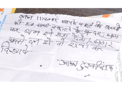 threat of bomb blast in two more schools