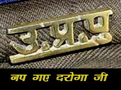 Impact of Amar Ujala's News, Police officer suspended for taking bribe