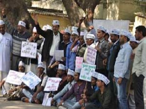 Aap demonstrate against land scam