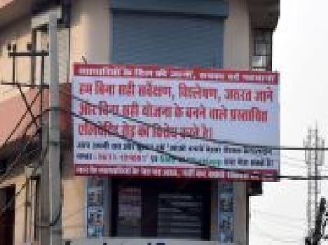 alivated road committee formed