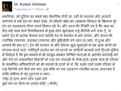 kumar vishwas is indifferent with kejriwal on jnu matter