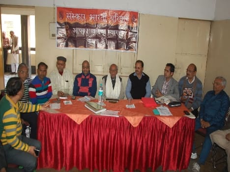 Sanskar Bharati will build five thousand new members