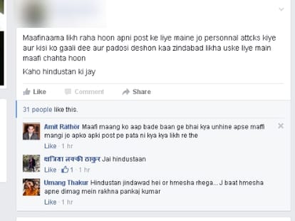 pakistan zindabad post on facebook.