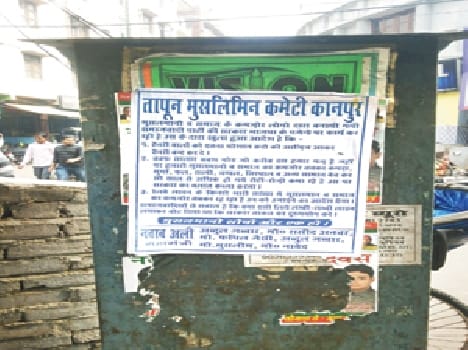 In Muslim areas SP anti poster
