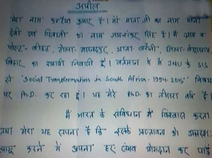 kanhiya issued appeal through delhi police
