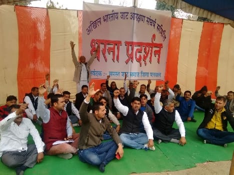 jat reservation demostration