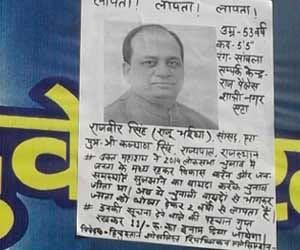 eleven rupees prize on bjp mp