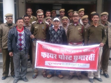 ghumarnvi get fire station.