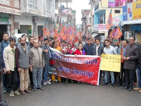 bjp protest.
